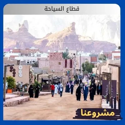 الصفحة الرئيسية قطاع السياحة