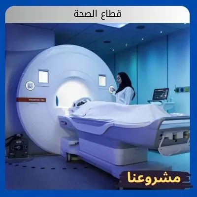 الصفحة الرئيسية قطاع الصحة