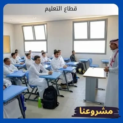 الصفحة الرئيسية قطاع التعليم
