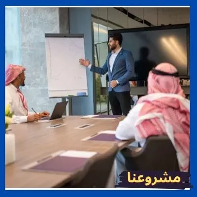 إعداد دراسة جدوى إعداد دراسة جدوى