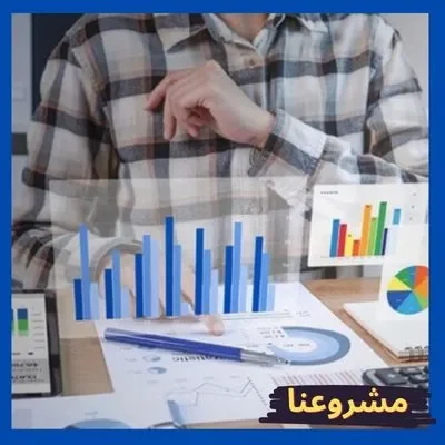 إستشارة مالية