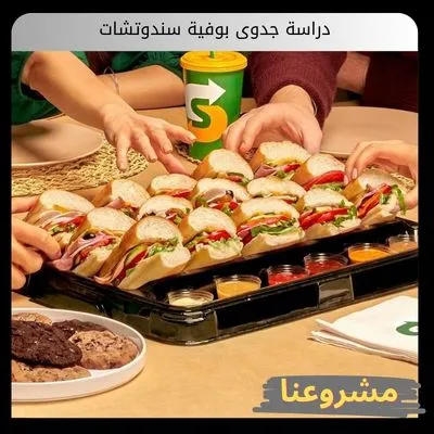 دراسة جدوى بوفية سندوتشات