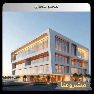 تصميم معماري