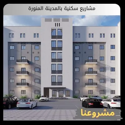 مشاريع سكنية بالمدينة المنورة