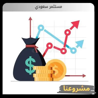 مستثمر سعودي