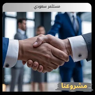 مستثمر سعودي